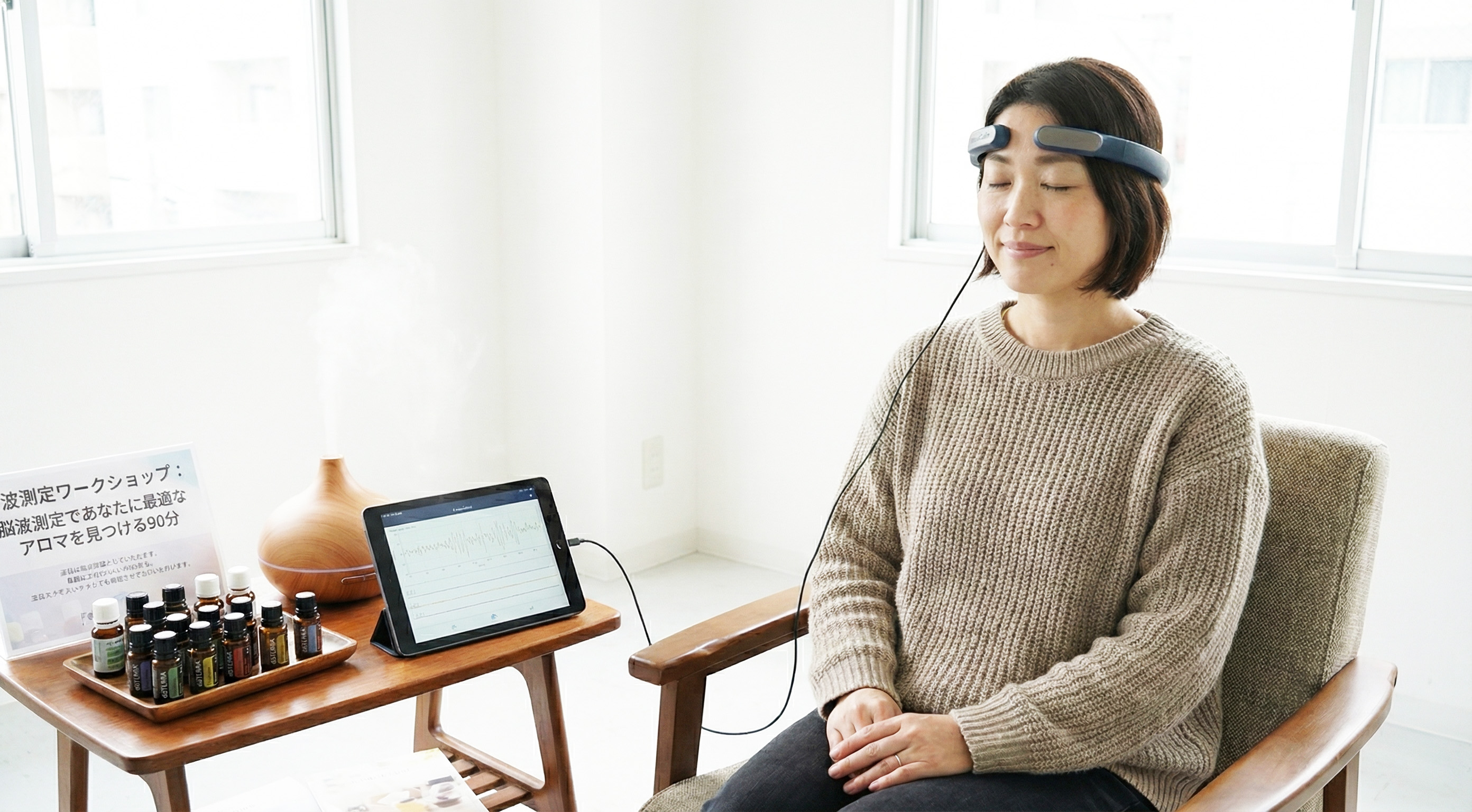 脳波測定ワークショップ - アロマオイルを使った90分の体験プログラム